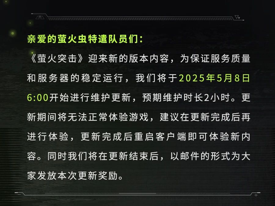 更新公告｜ 5V5出生点复活延长无敌时间，飞刀平衡性调整！