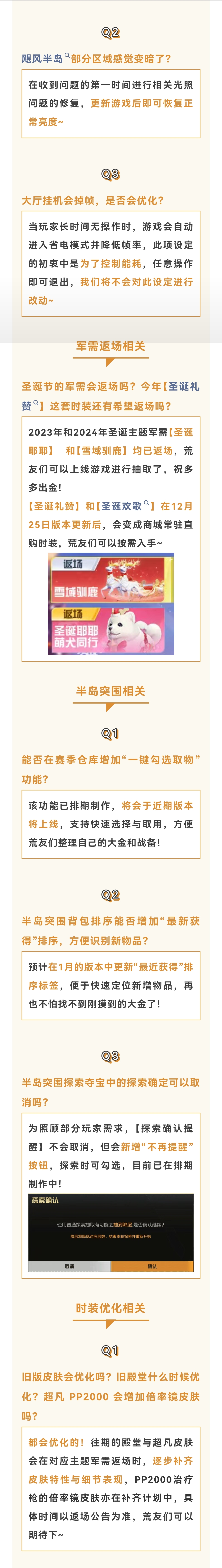 画质问题详细解答！【内含殿堂10连抽】