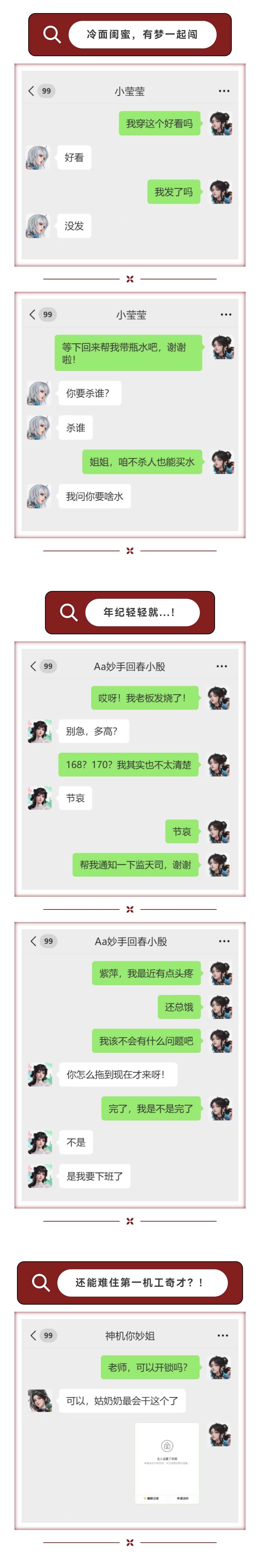 诈骗+捞钱，中州江湖骗子**身份曝光！