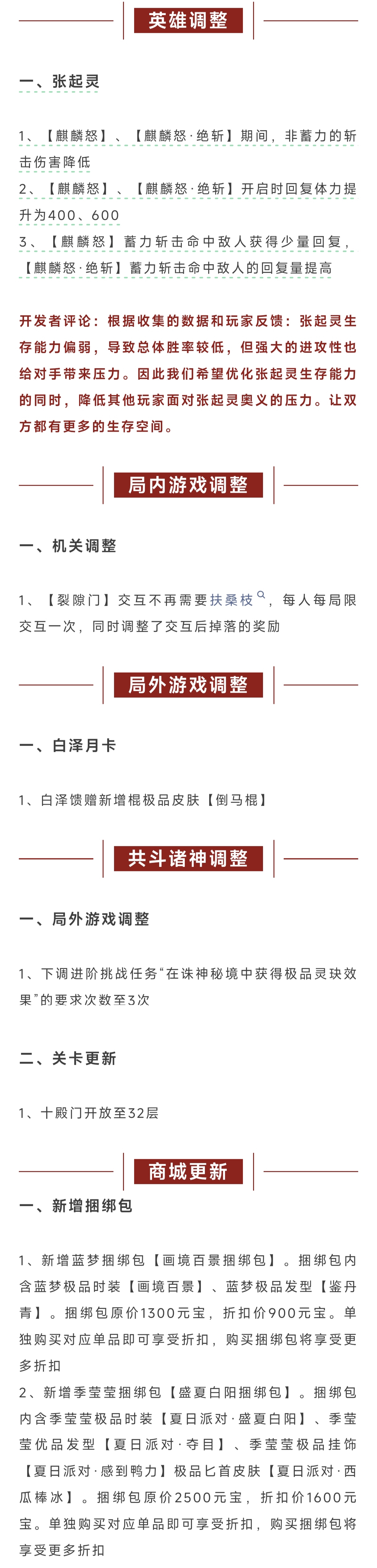 更新公告 | 季莹莹【盛夏白阳捆绑包】即将上线商城直售！