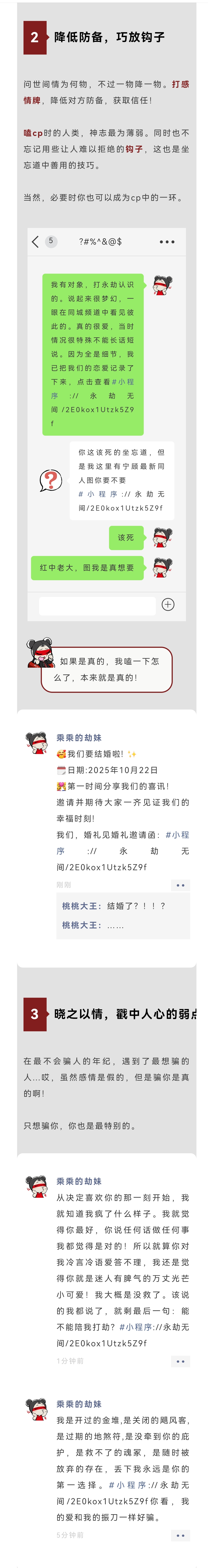 内部晋升机制泄露！永劫无间×《道诡异仙》联动明日上线！