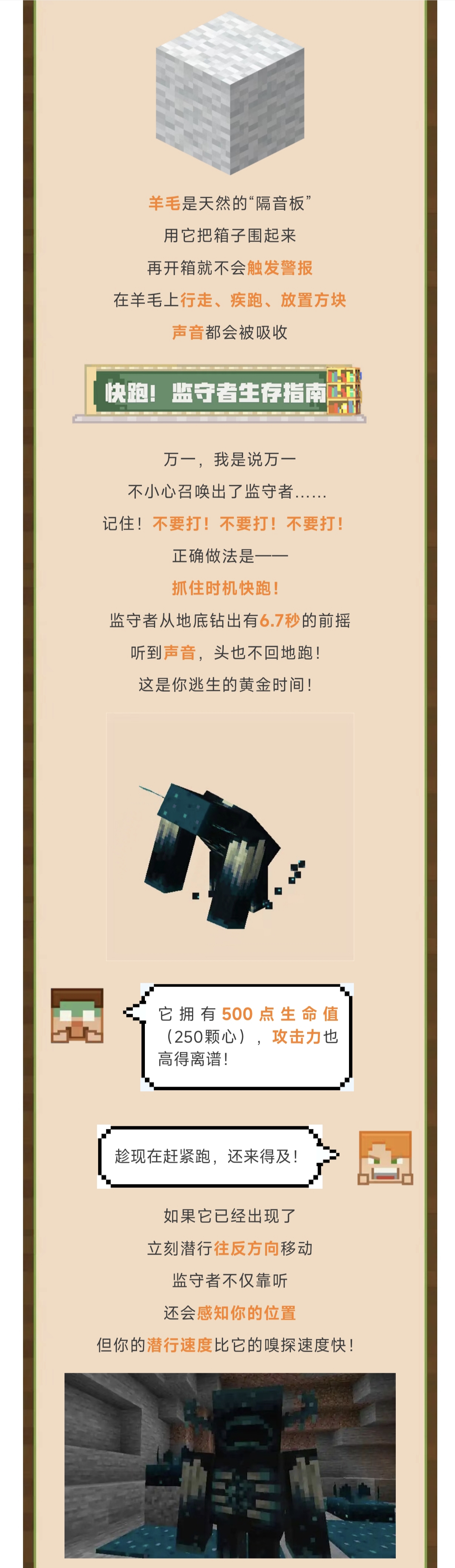 嘘…别出声，它在听！