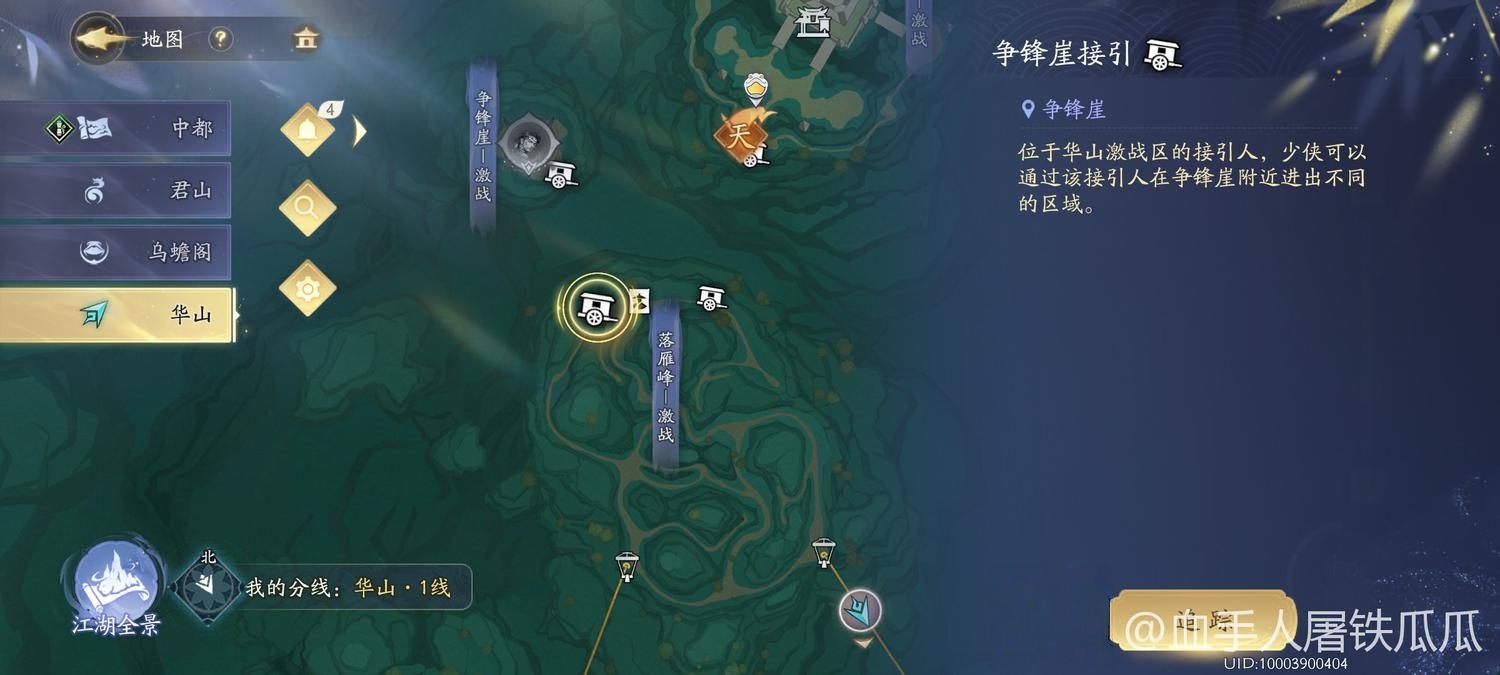 每日拓本【激战-赤老温】相关介绍