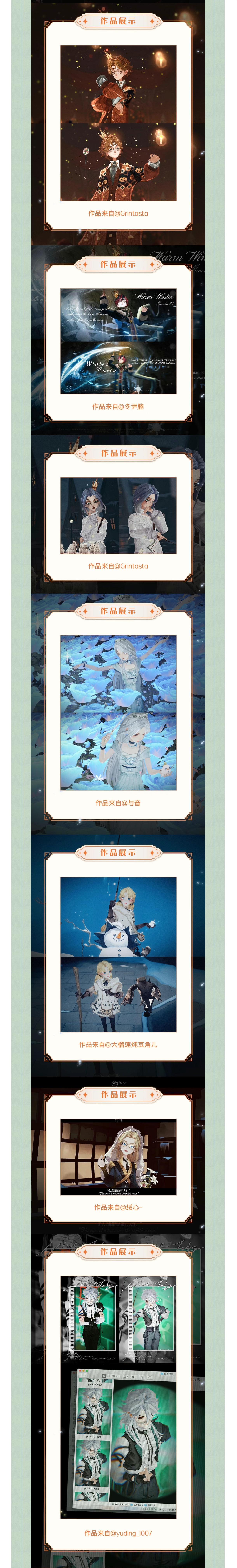霍格沃茨日常丨​巫师风尚·玩家作品展示