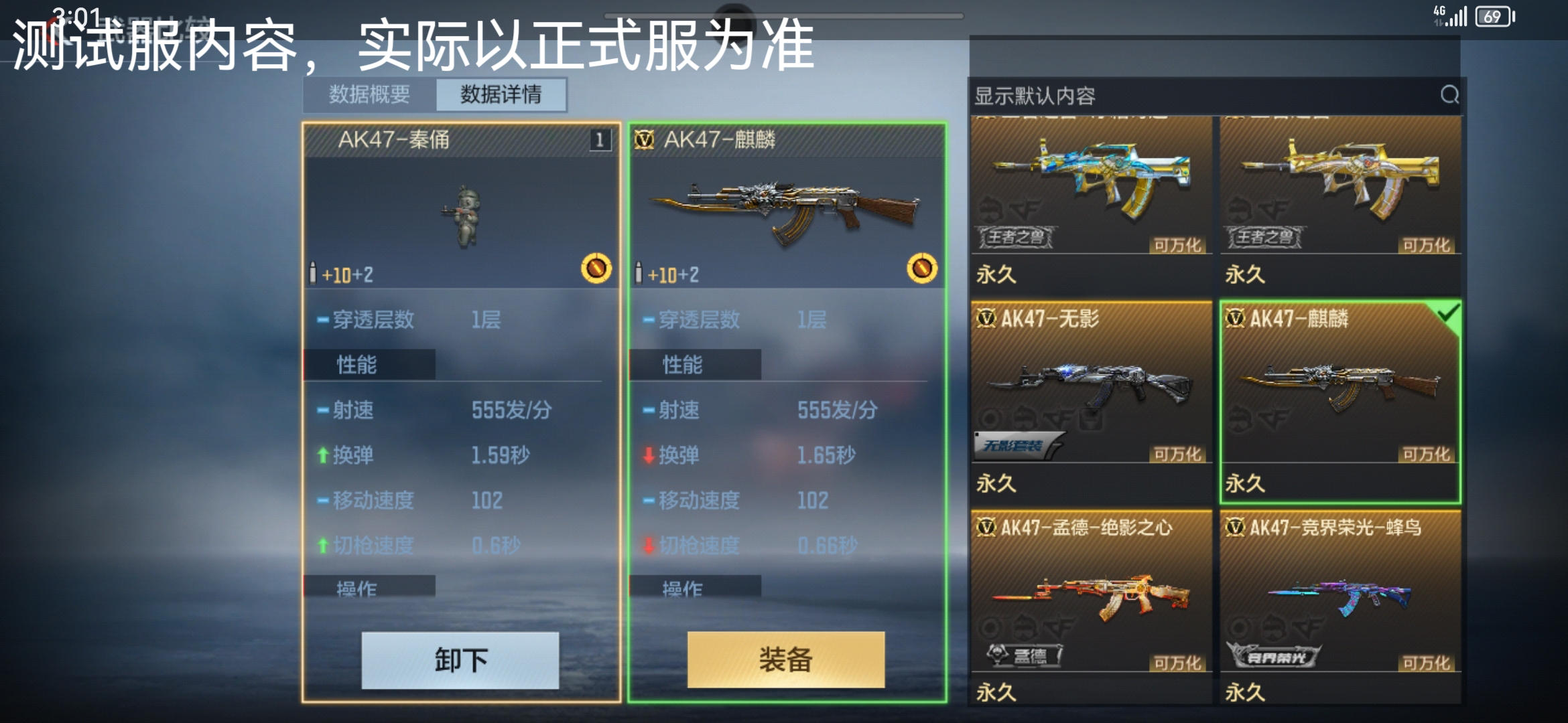 【武器评测】全新联动武器震撼登场，AK47-秦佣评测鉴赏它来了！