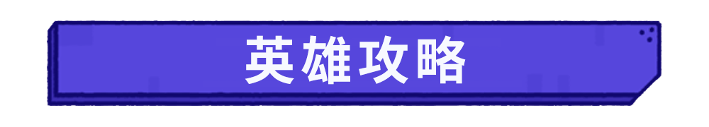 岛民图鉴丨变形Y哥 - 无限叠加护甲的大肉坦克