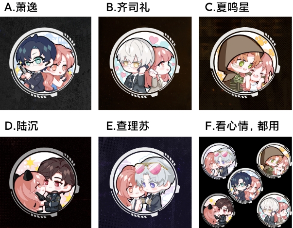 【已开奖】你会和谁用情侣头像？