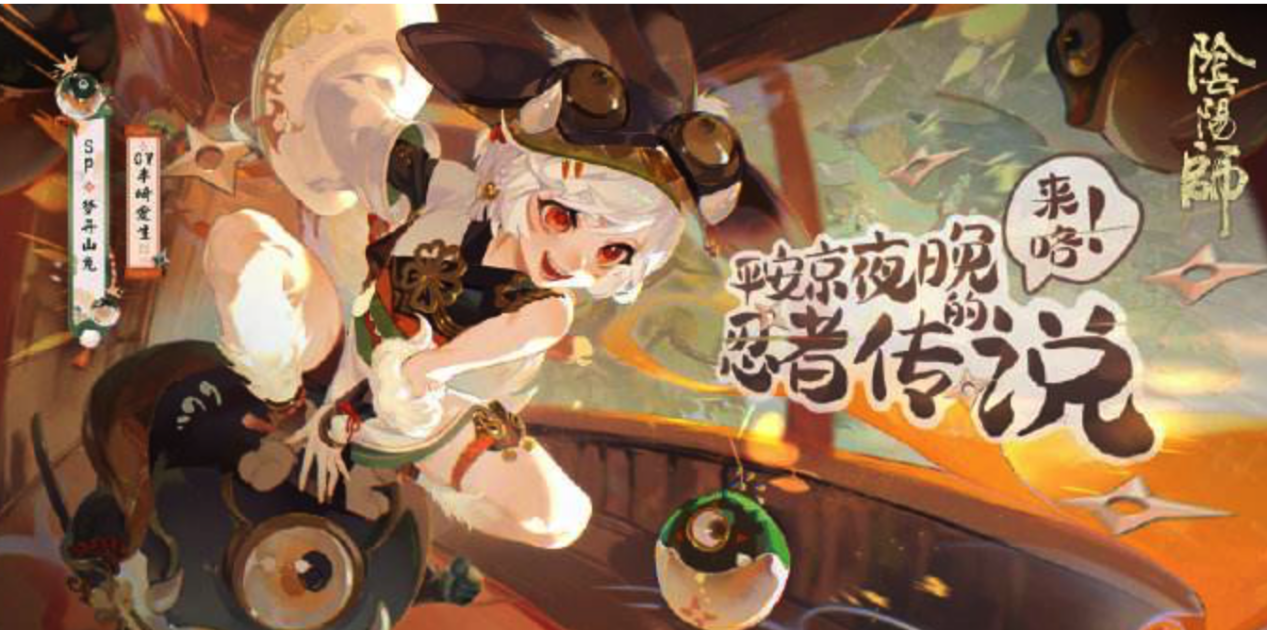 阴阳师SP山兔御魂到底要怎么选择呢？