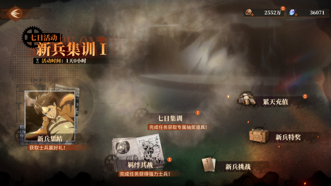 《勇士觉醒》新兵集训Ⅰ攻略