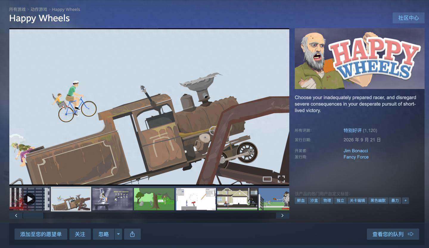 经典黑色幽默恶搞游戏《死亡独轮车》登陆Steam平台，国区22元