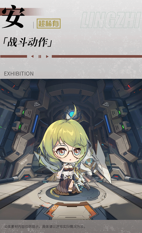 【战姬档案】温柔沉稳的天文馆馆长——安