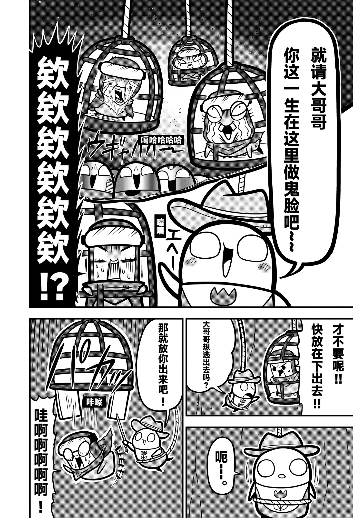 《弹壳特攻队》漫画第68话：暂离险境