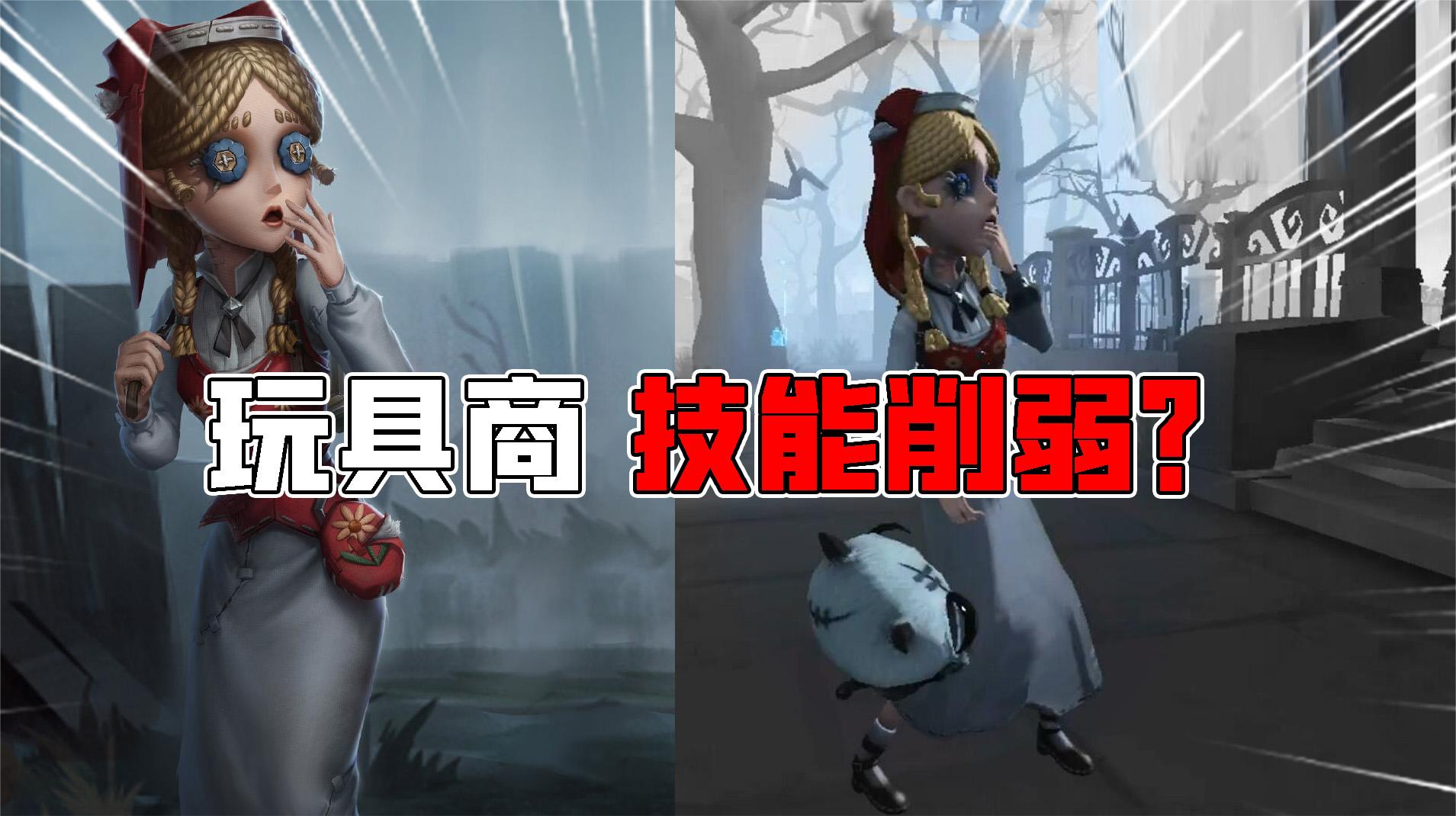 第五人格：玩具师“削弱”？很多地方不能飞了？机械师技能回调