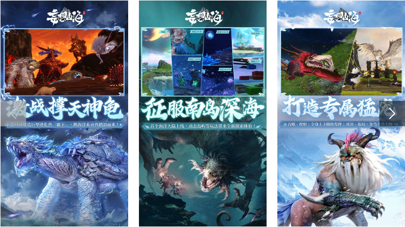 《妄想山海》探秘异兽，建造梦想家园，揭开神秘之谜！