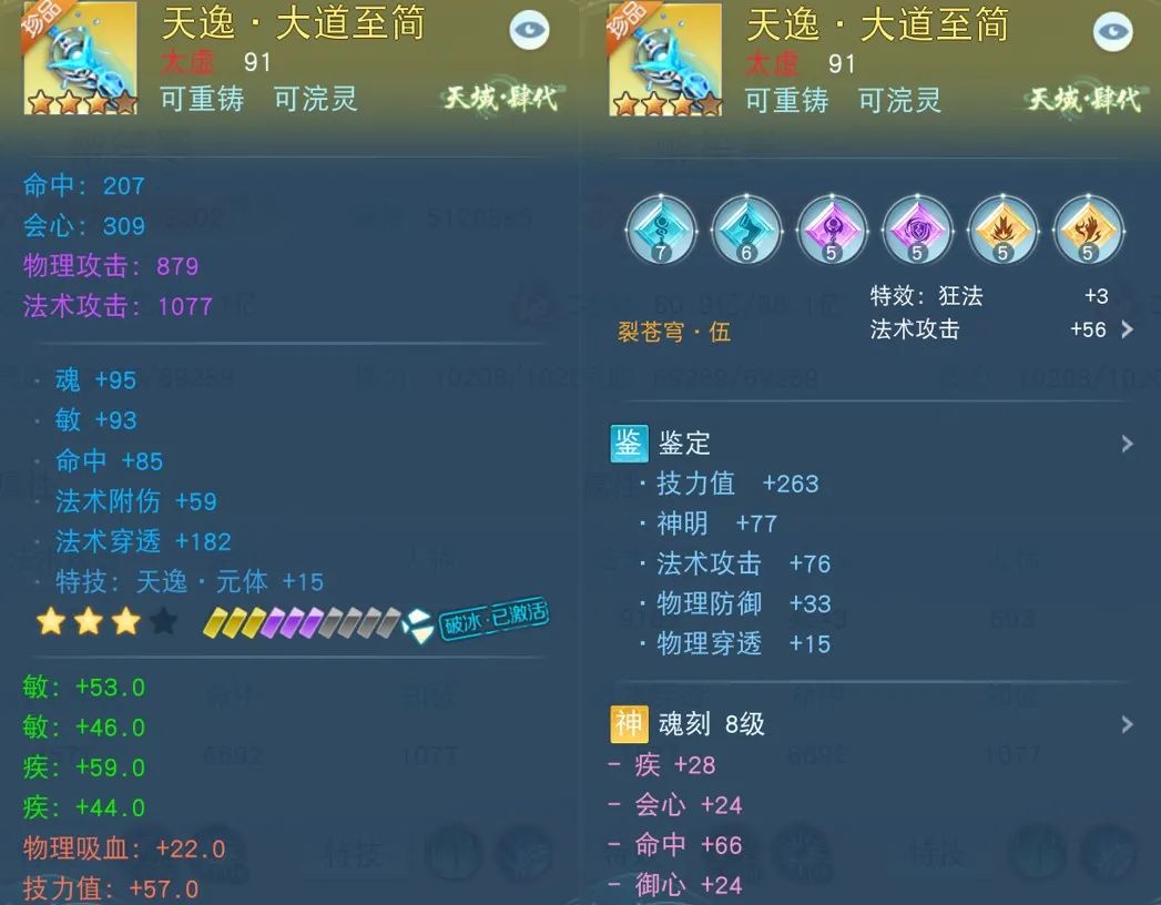 9100法攻克敌，20点藏锋护体，太虚少侠驰骋战场骁勇无双！