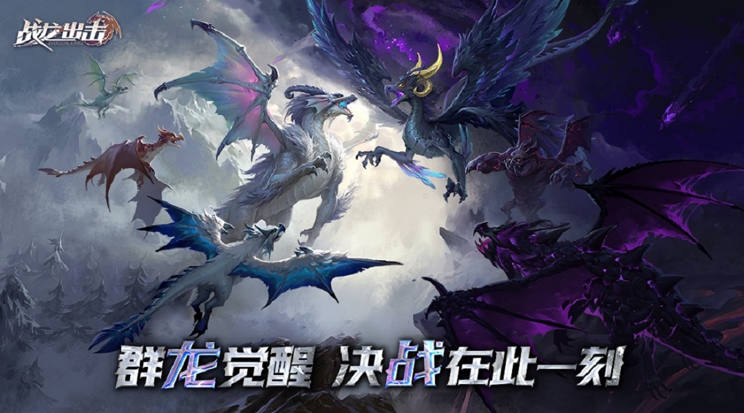 战龙出击4月6日更新公告