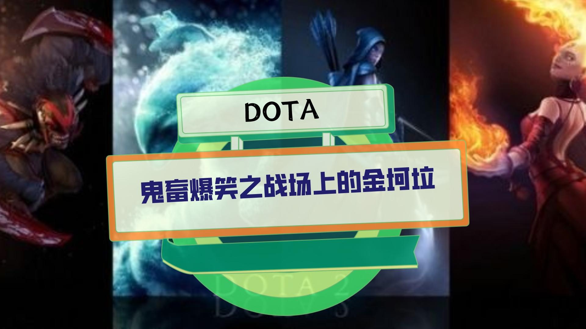 魔兽世界：鬼畜爆笑之战场上的金坷垃，确实是必不可少啊！