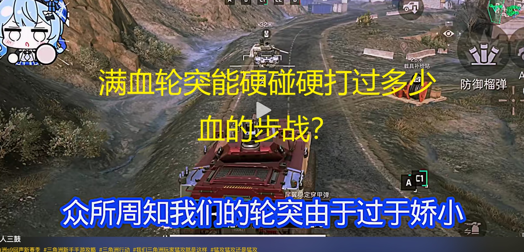 满血轮突能硬碰硬打过多少血的步战？