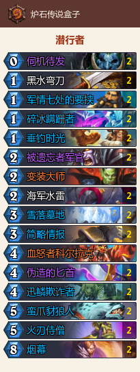 炉石传说-伯爵防战和亡语水雷贼玩法及卡组推荐