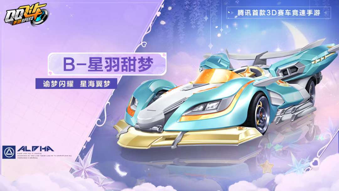 游戏五日谈：QQ飞车手游全新荣耀勋章开启，双人座椅携套装首发