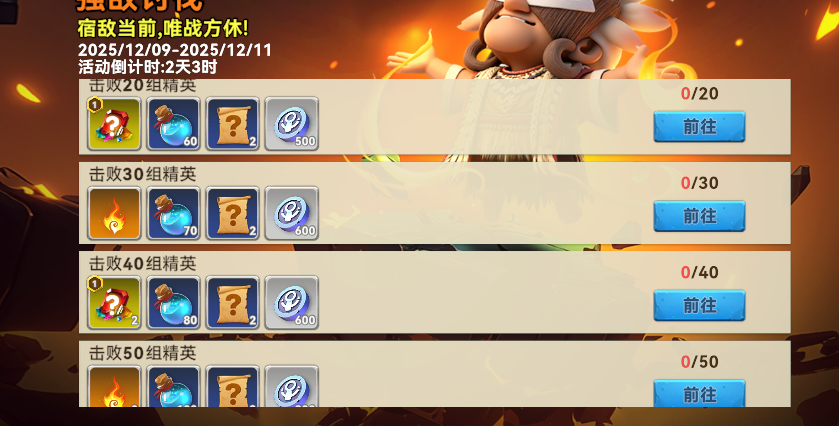 【12月9日】部落活动更新公告