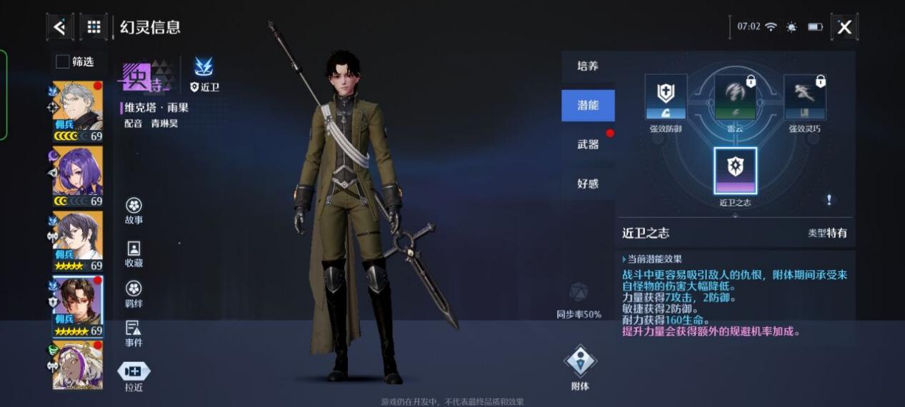 幻灵解析:颇受欢迎的光明骑士队“头头”维克塔