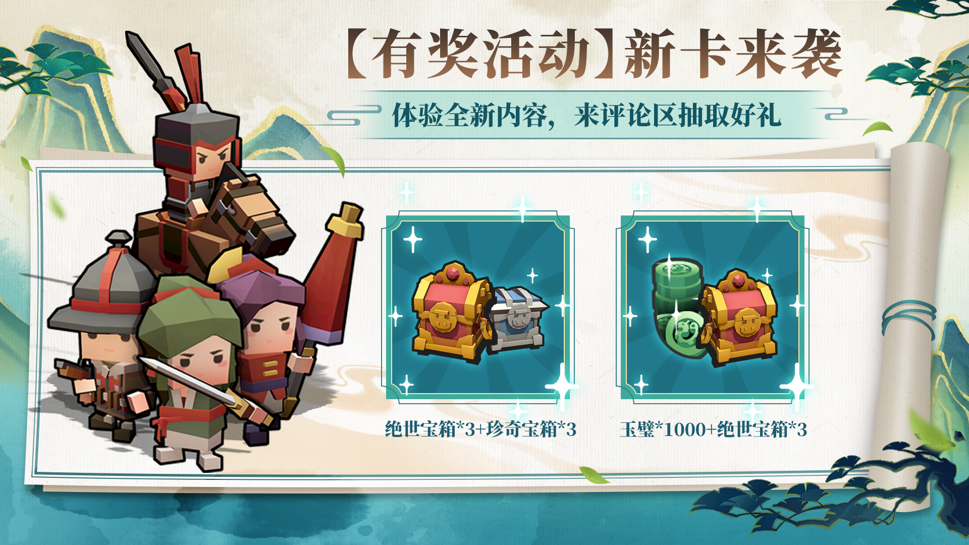 【有奖活动】新卡来袭，体验赢好礼~