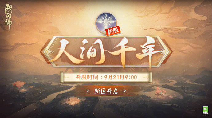 ☆活动一：六周年新区开启福利来袭☆