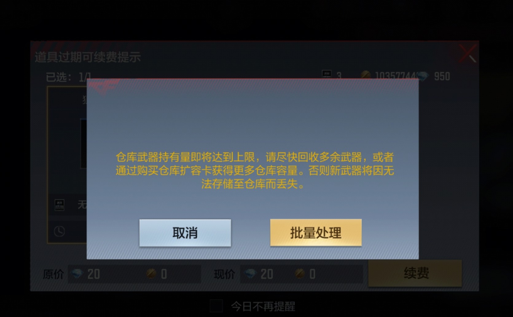 【互动话题】赏金令源计划积分卡占仓库，如何解决更加合理？