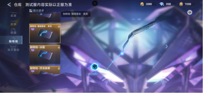电闪雷鸣青龙破空，璀璨星辰·青龙万化返场