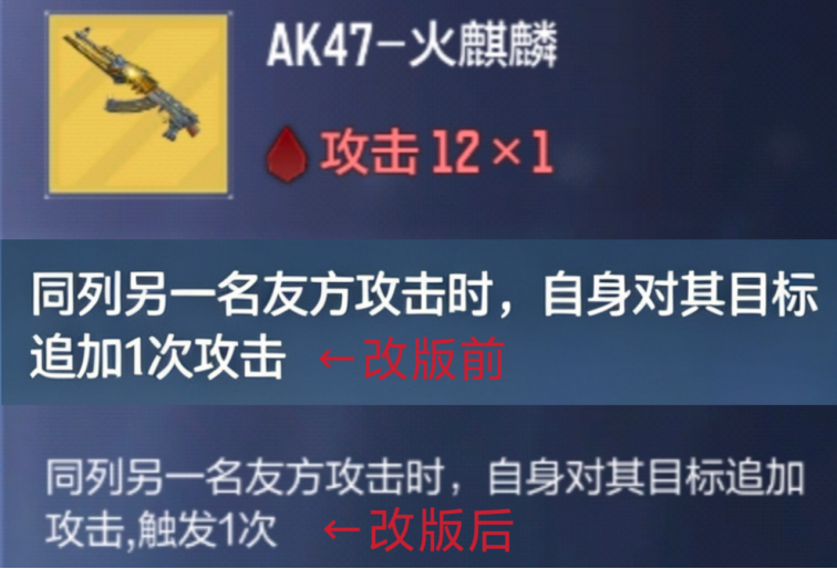 悠悠牌更新，火麒麟、机关蛇大改，适配阵容推荐
