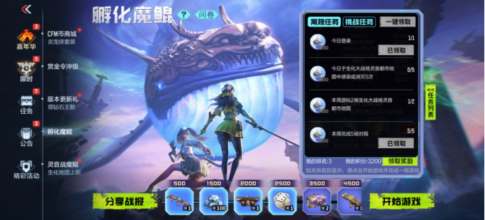 孵化魔鲲活动来袭！小游戏冲榜薅福利，武器钻石等你拿
