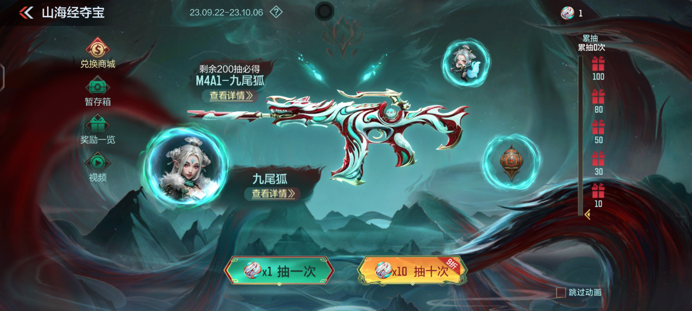 【武器评测】山海乱世夺宝出，M4A1-九尾狐全面评测