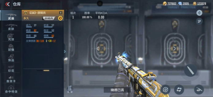 永恒誓约夺宝登录即领免费十连抽，皮肤万化套装等你抽！