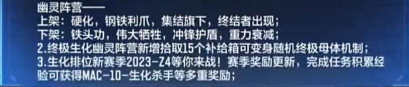 【新版本】Z4生化新赛季风云再起，幽灵新buff分析解读。