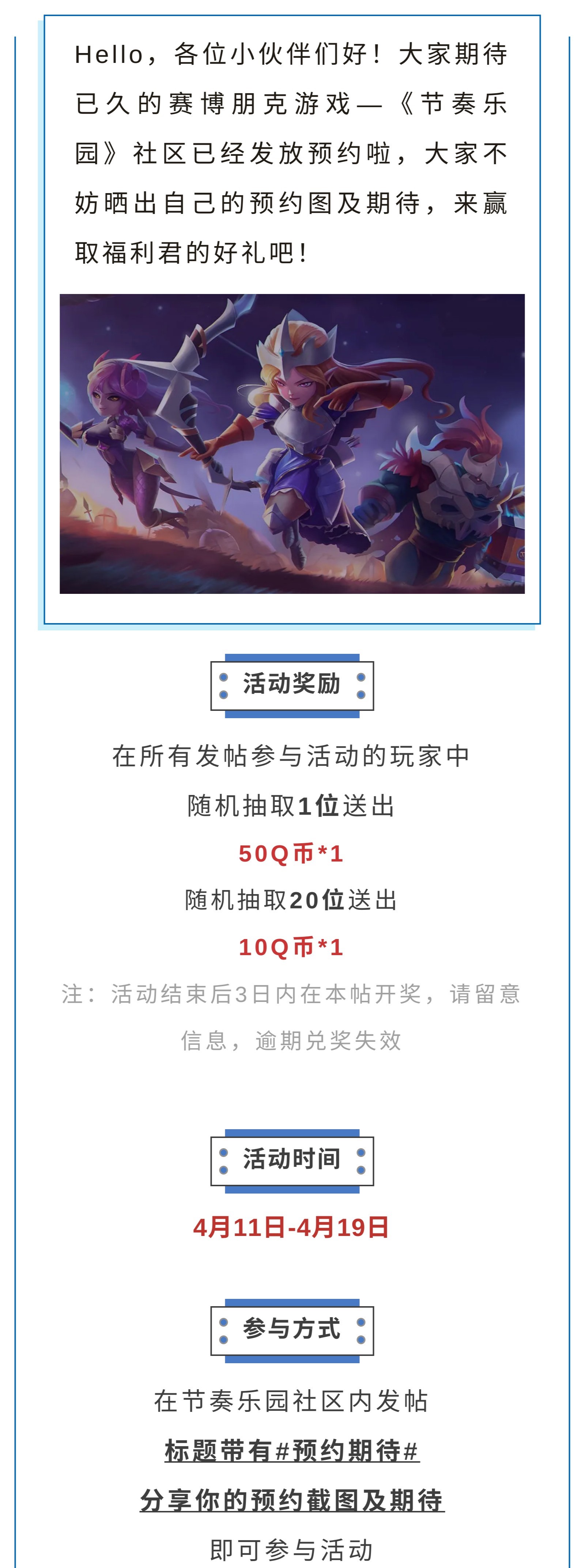 【已开奖】晒出预约截图赢好礼！