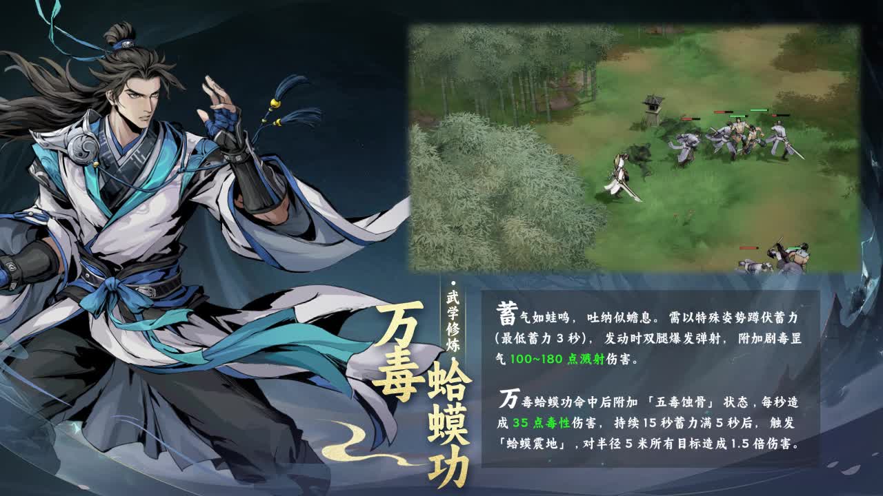 《墨武江山》开局一把听风刀、一招楼兰斩，独步江湖！	