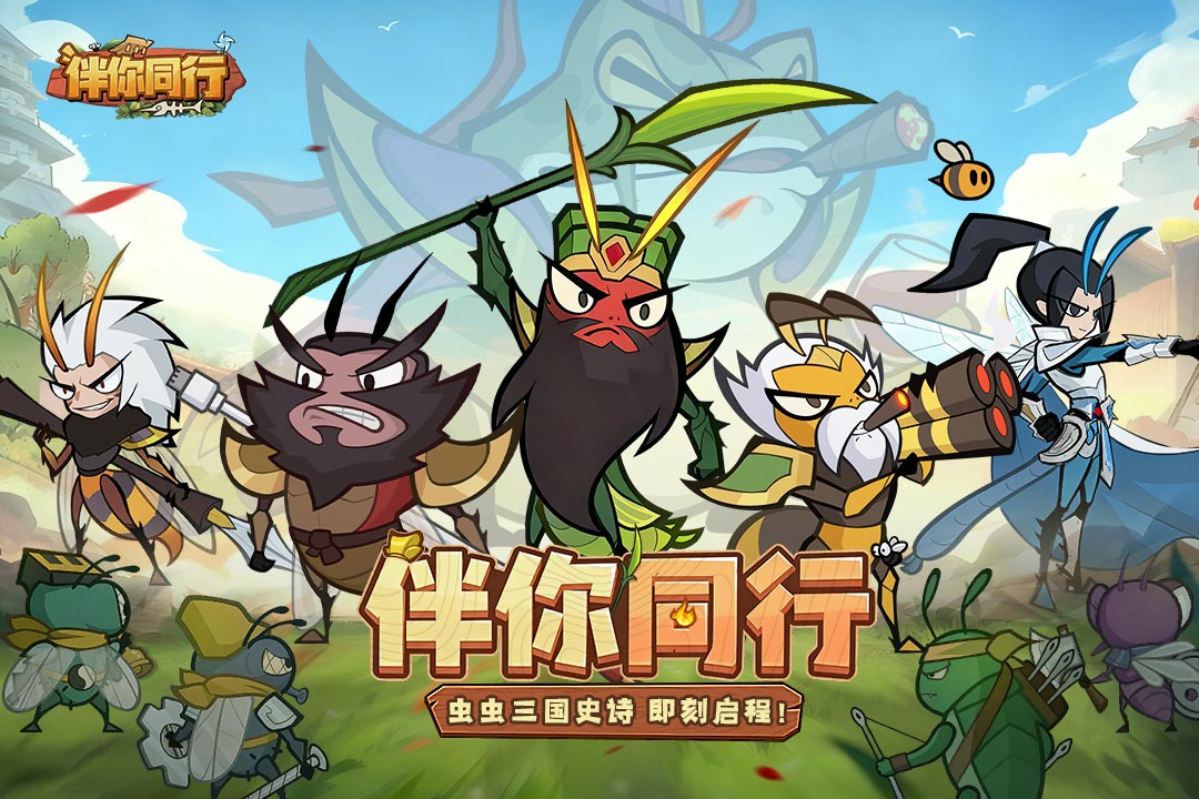 各位主公久等了！ 这场跨越时空的微观三国争霸，终于等你入局！