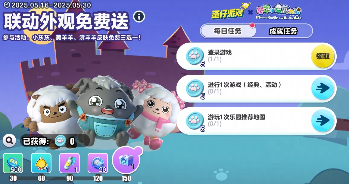 游戏五日谈：蛋仔派对挑战杯赛道即将开启报名，联动外观免费送