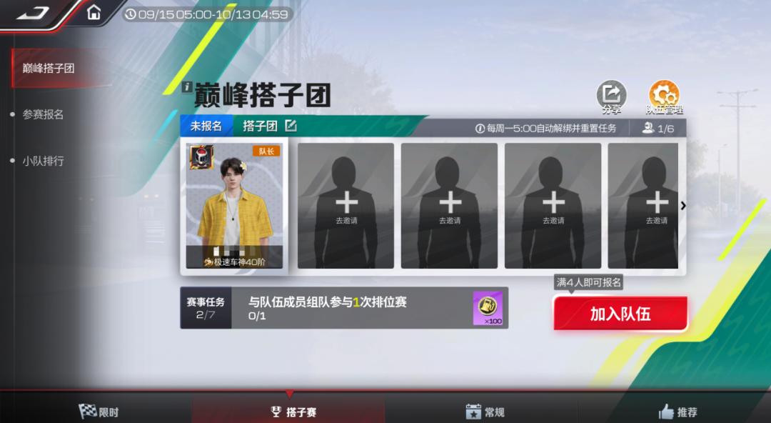 最后一次“CP巅巅”别错过！来和搭子成团赢限时免费抽奖券等好礼！