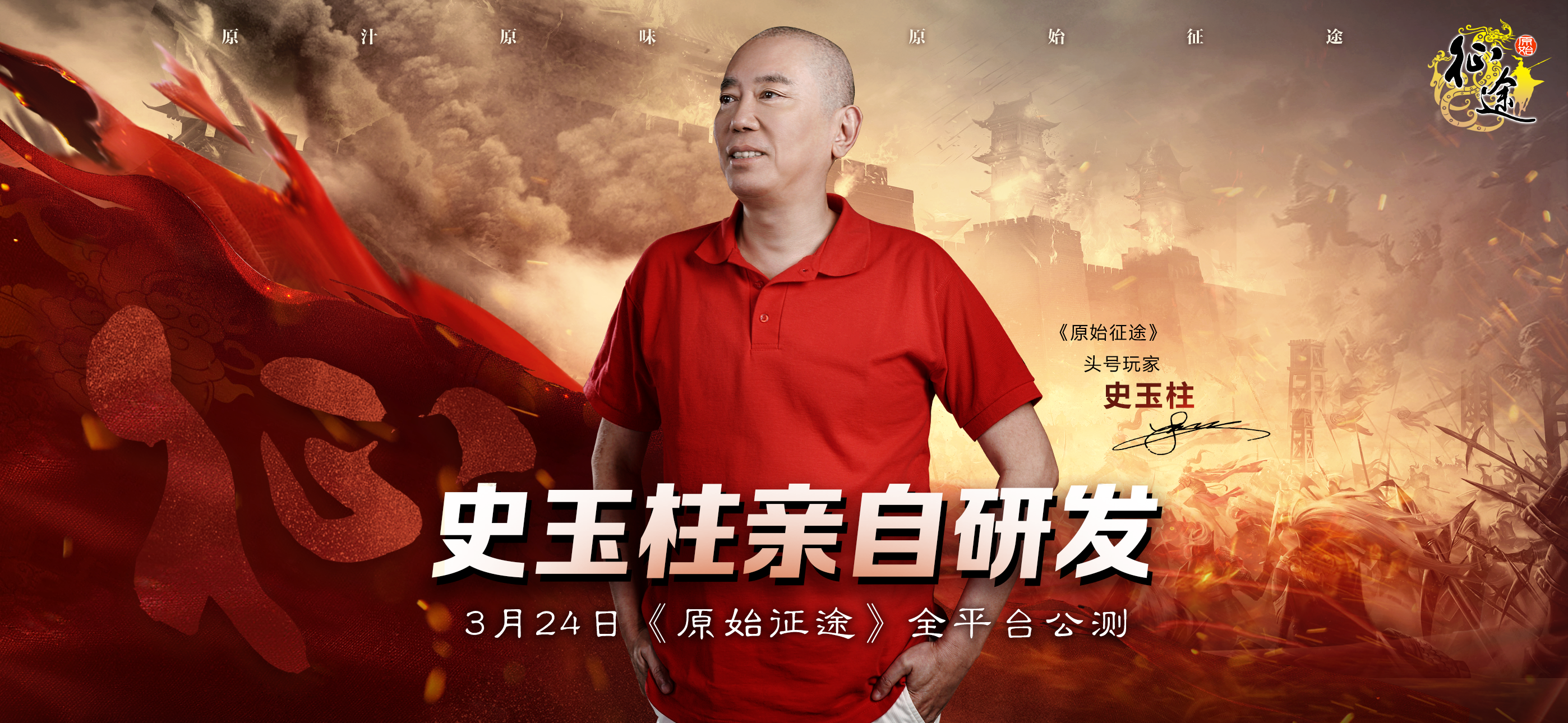 公测活动齐上阵，海量好礼送不停！