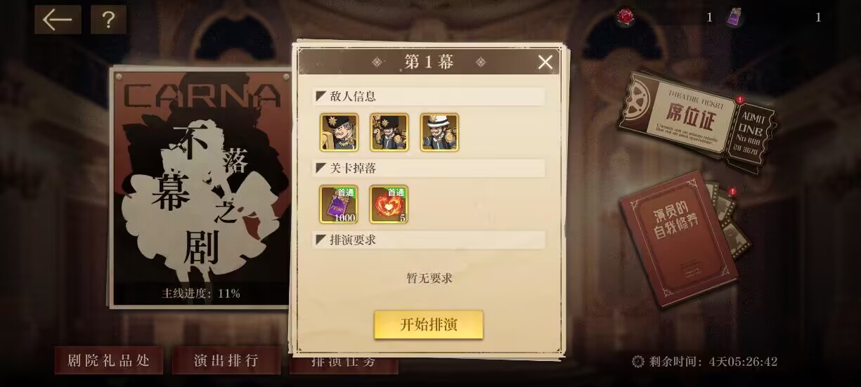 【活动预告】不落幕之剧，28日隆重上线！