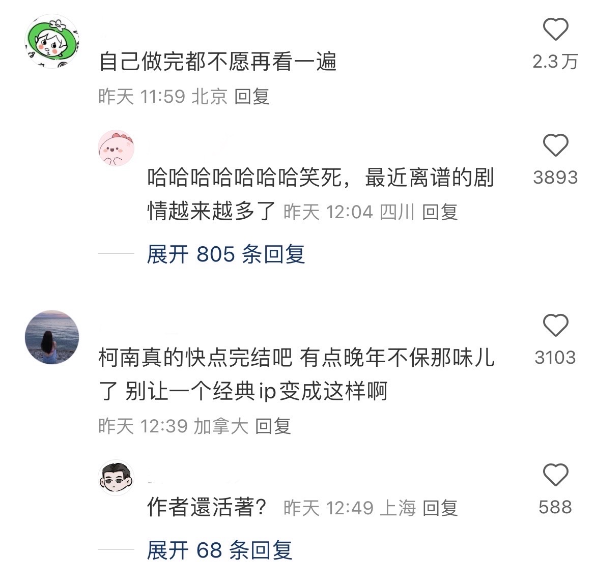 柯南TV动画1237话出放送事故！画面未擦线稿，被骂“草台班子”？