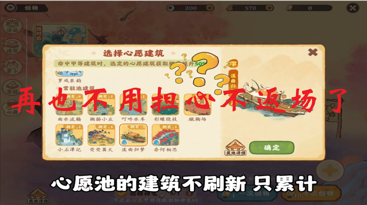 再也不用担心不返场了