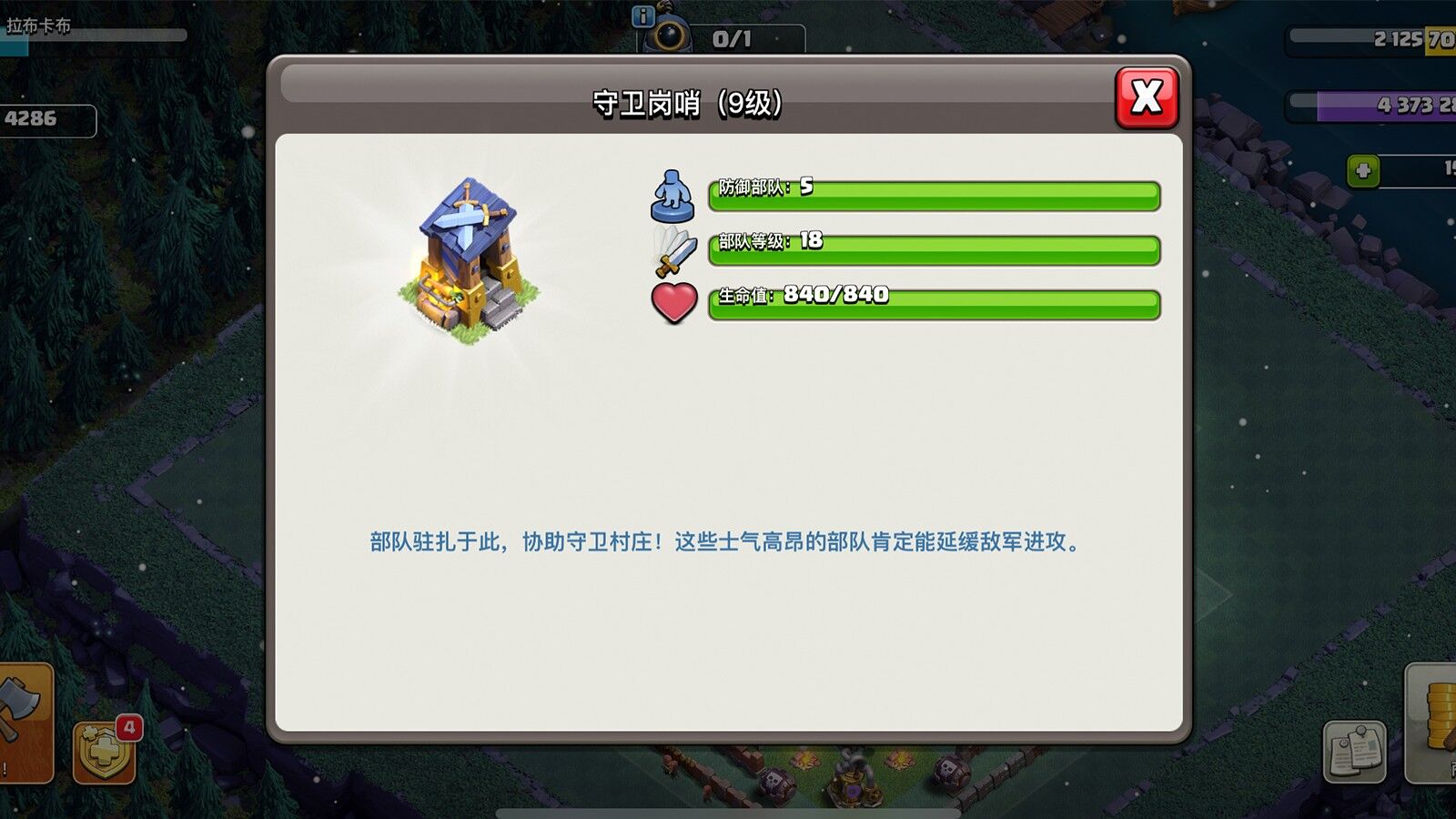 #最强设施#