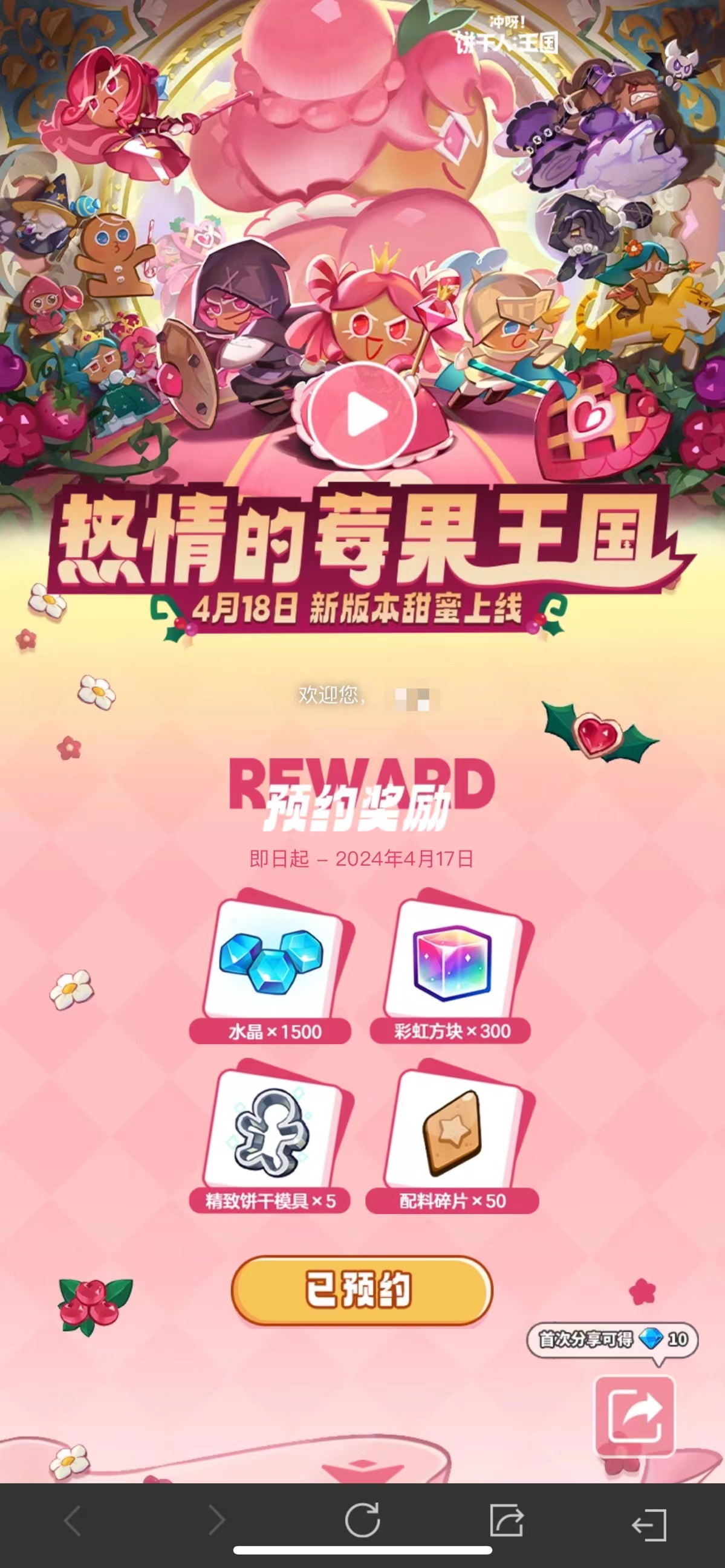 【已开奖】【活动】晒版本预约图，赢饼干人周边