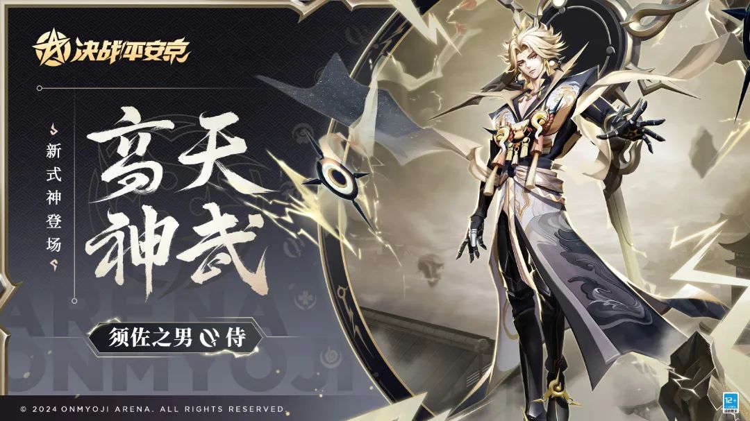 新式神情报|我为世人而来，为世人而战