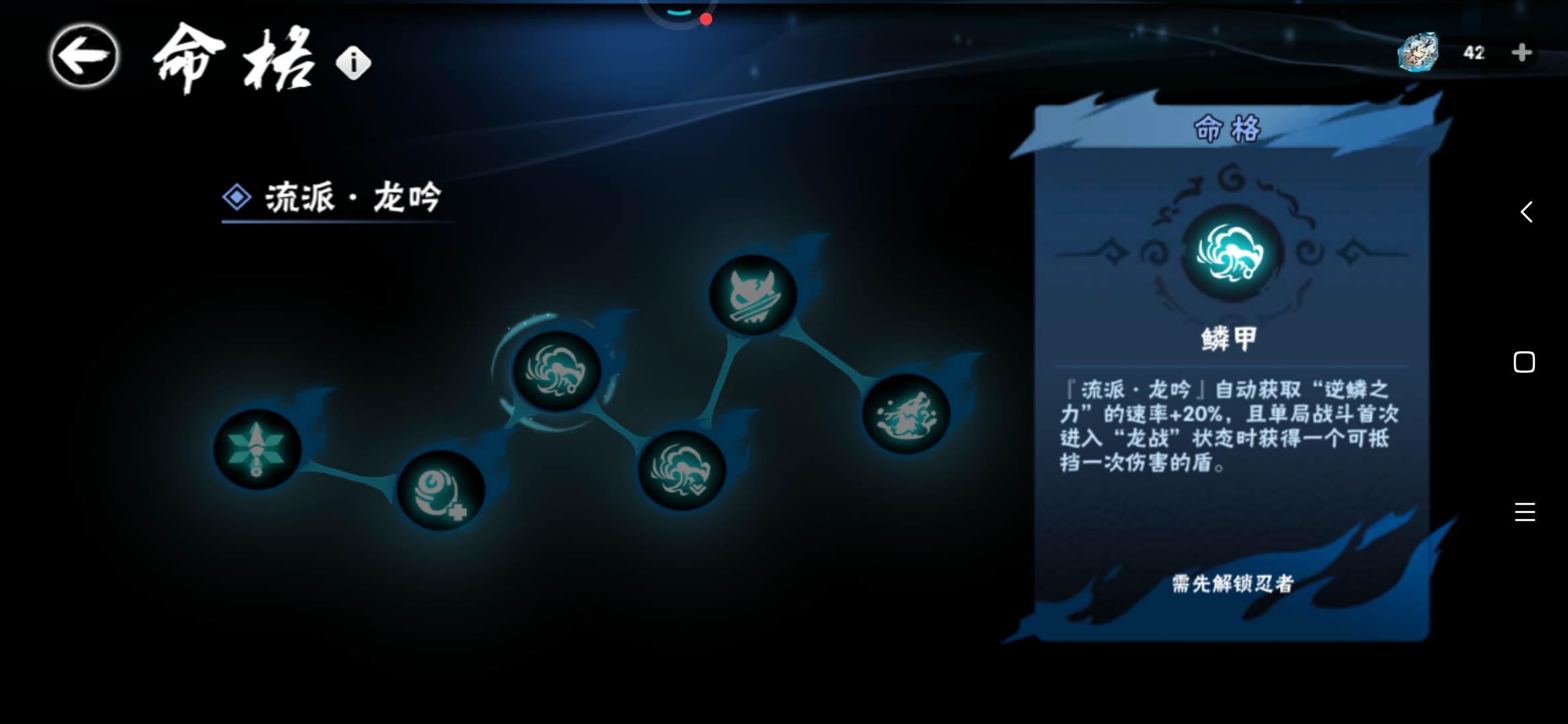 《新忍者龙吟·洛青分析》