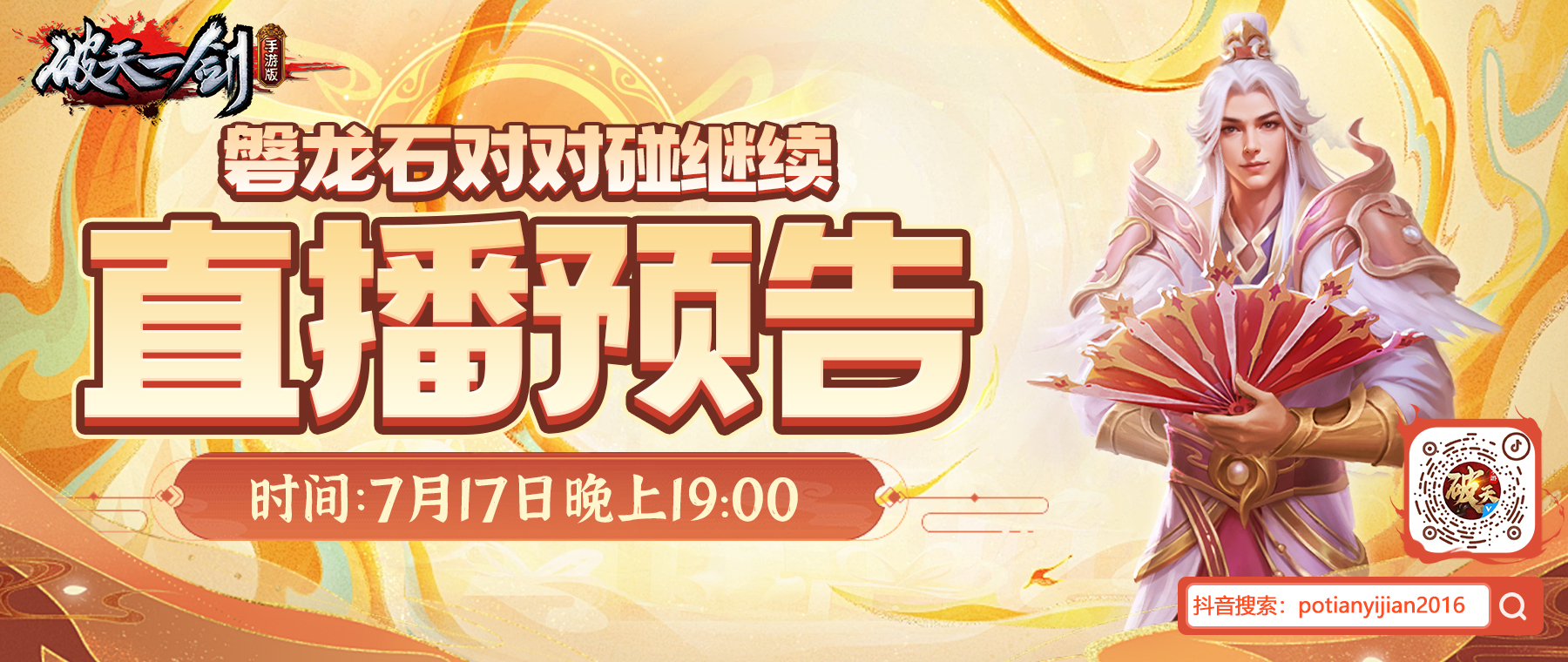 【周年庆直播】周四磐龙石对对碰抢购开始！来找小壹玩！