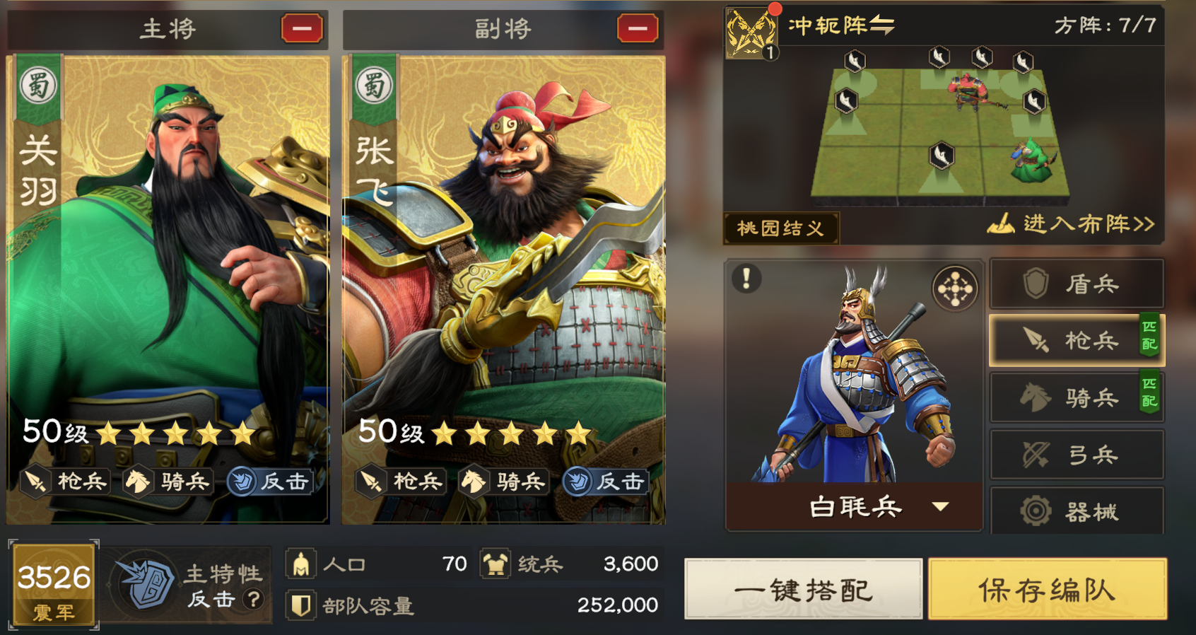 属性均衡、攻防一体！枪兵体系阵容推荐